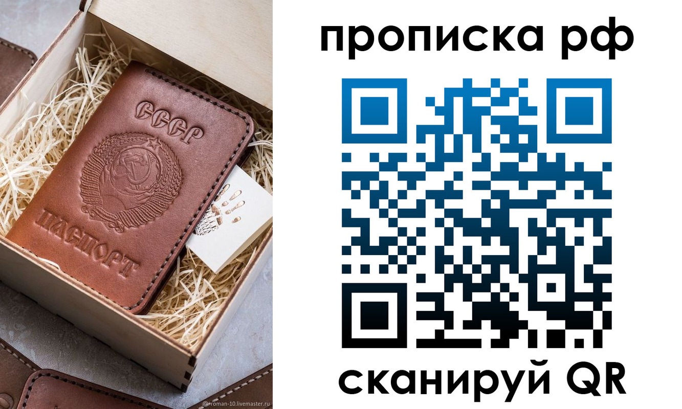 временная регистрация в Пугачёве