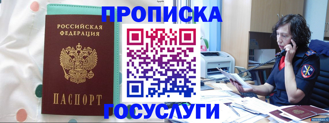 прописка паспорт в Пугачёве