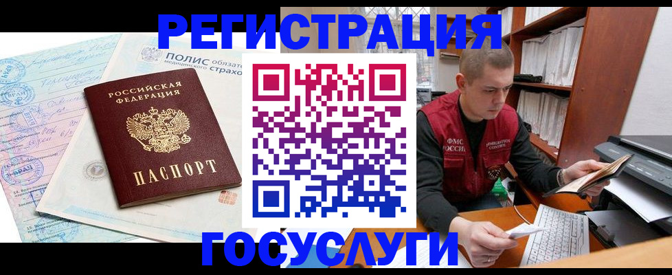 временная регистрация гарантия в Пугачёве