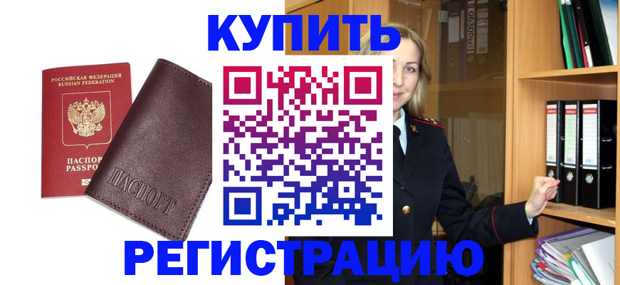 временная регистрация собственник в Пугачёве